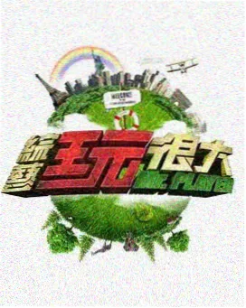 在线观看高清免费观看电视剧动漫 脱口秀
